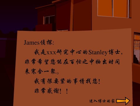 博士的家1策略 STANLEY博士的家1图片文字详细通关策略